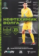 ФК Нефтехимик (Нижнекамск) - ФК Волга (Ульяновск) 10.05.2026