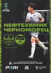 ФК Нефтехимик (Нижнекамск) - ФК Черноморец (Новороссийск) 22.04.2026