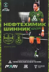 ФК Нефтехимик (Нижнекамск) - ФК Шинник (Ярославль) 28.03.2026