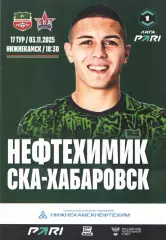 ФК Нефтехимик (Нижнекамск) - ФК СКА - Хабаровск 03.11.2025