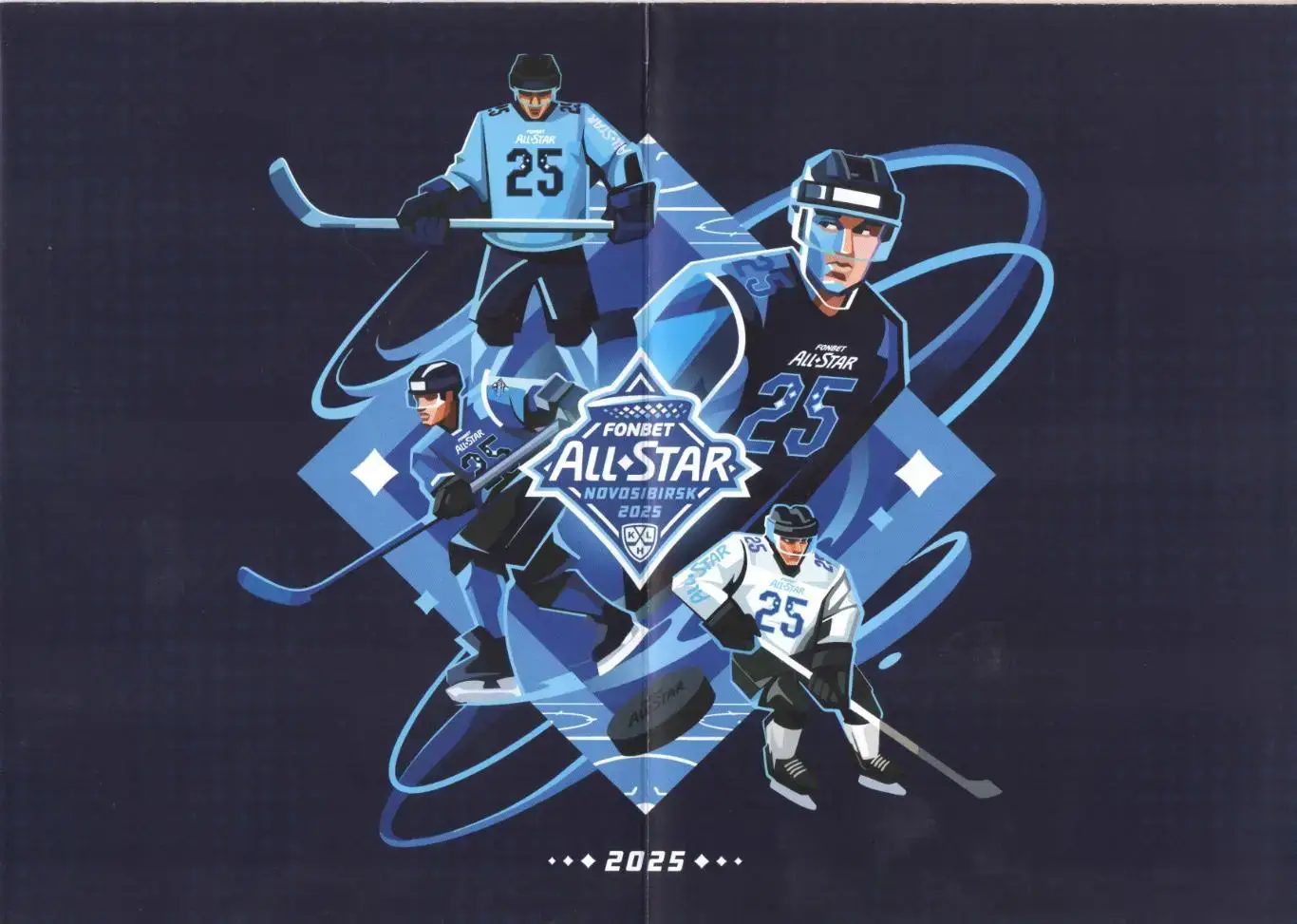 Матч Звёзд КХЛ Новосибирск 2025 официальная программа + постер 2