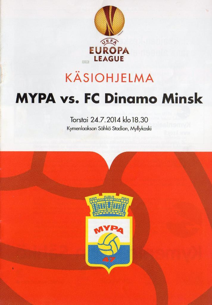 МюПА Финляндия - Динамо Минск Беларусь 24.07.2014г.Лига Европы.