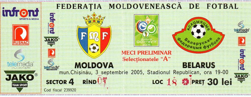 Молдова - Беларусь 3.09.2005г.