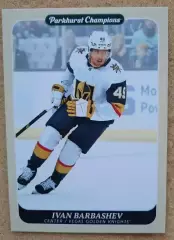 НХЛ Иван Барбашев Вегас Голден Найтс ХК МВД Москва № 191