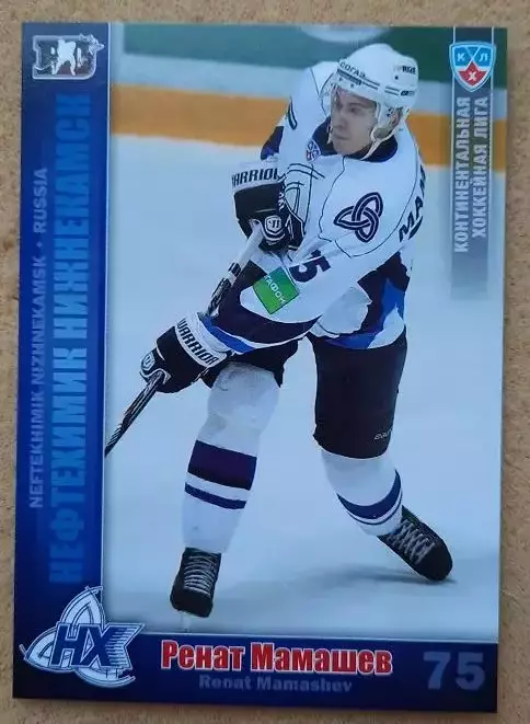 КХЛ Ренат Мамашев Нефтехимик Нижнекамск № НХК-014