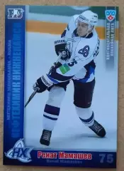 КХЛ Ренат Мамашев Нефтехимик Нижнекамск № НХК-014