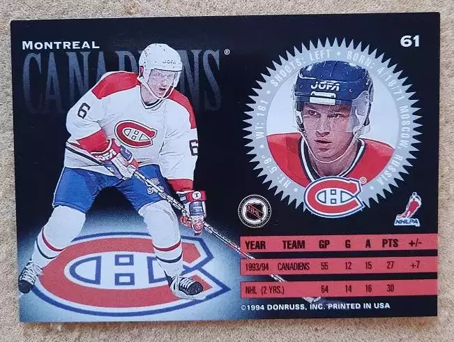 НХЛ Олег Петров Монреаль Канадиенс ЦСКА Спартак Локо Москва Казань Атлант № 61 1