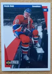 НХЛ Валерий Буре Монреаль Канадиенс ЦСКА Москва № 132