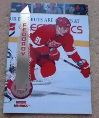 НХЛ Сергей Федоров Детройт Ред Уингз Динамо Минск ЦСКА Москва Магнитогорск № 150