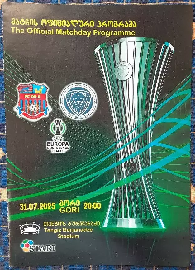 Дила Гори Грузия - ФК Рига Латвия 31.07.2025 Лига Конференций