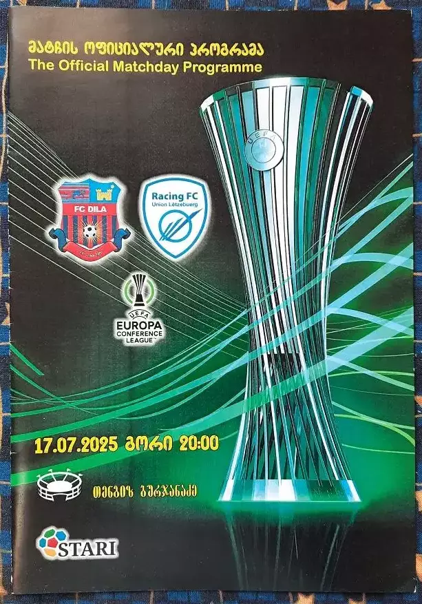 Дила Гори Грузия- Расинг Юнион Люксембург 17.07.2025 Лига Конференций