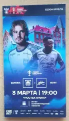 Балтика Калининград - Зенит Санкт-Петербург 03.03.2026 Кубок России + М.Петров
