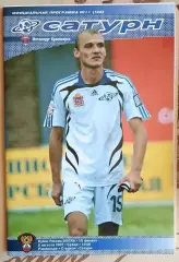 Сатурн Раменское - Металлург Красноярск 08.08.2007 1/8 Кубок России + пр Нахушев