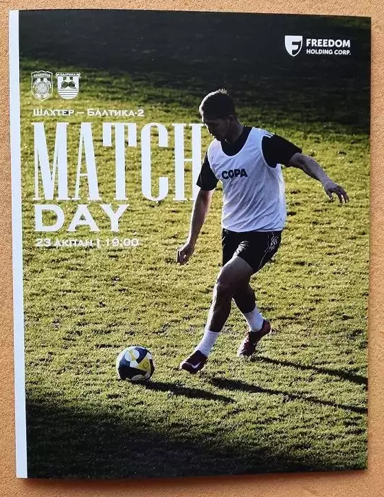 Балтика - 2 Калининград - Шахтер Караганда Казахстан 23.02.2026