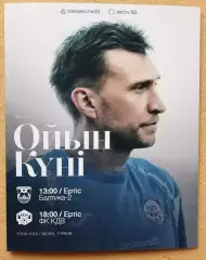 Иртыш Павлодар Казахстан - Балтика - 2 Калининград 25.02.2026