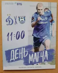 Динамо - 2 Москва - Балтика - 2 Калининград 21.02.2026