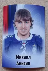 КХЛ Михаил Анисин Динамо Москва № 40