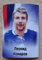 КХЛ Лео Комаров Динамо Москва Финляндия № 46