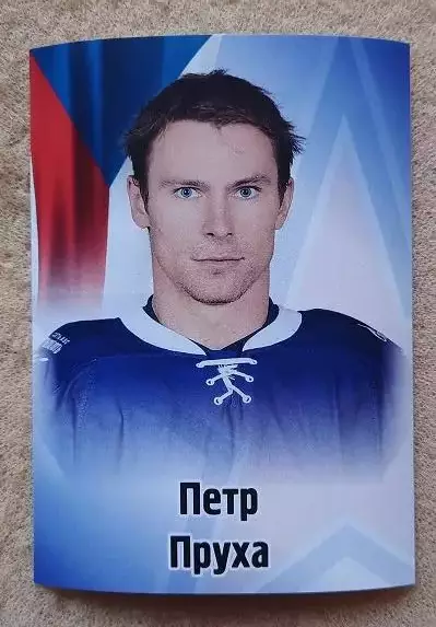 КХЛ Петр Пруха СКА Санкт-Петербург Чехия № 159