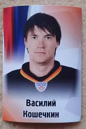 КХЛ Василий Кошечкин Северсталь Череповец № 241