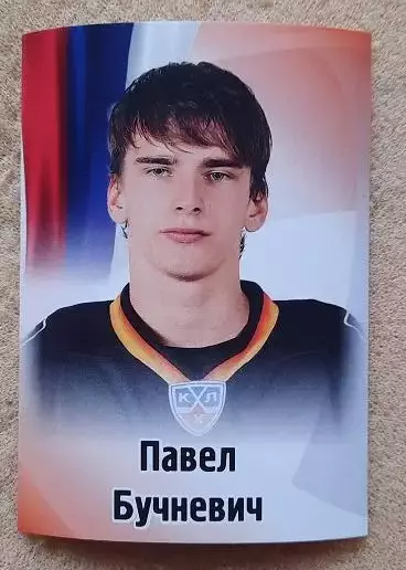 КХЛ Павел Бучневич Северсталь Череповец № 248