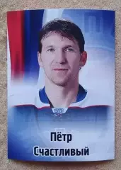 КХЛ Петр Счастливый Торпедо Нижний Новгород № 297