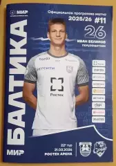 Балтика Калининград - ФК Сочи 21.03.2026 + постер Иван Беликов