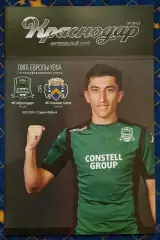 ФК Краснодар - Силламяэ Калев Эстония 24.07.2014 + постер Одил Ахмедов