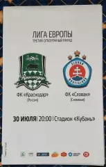 ФК Краснодар - Слован Братислава Словакия 30.07.2015 + постер Сергей Петров