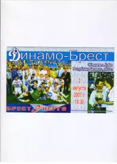 Динамо Брест Беларусь - Металлург Лиепая Латвия 02.08.2007 кубок УЕФА Рогацевич