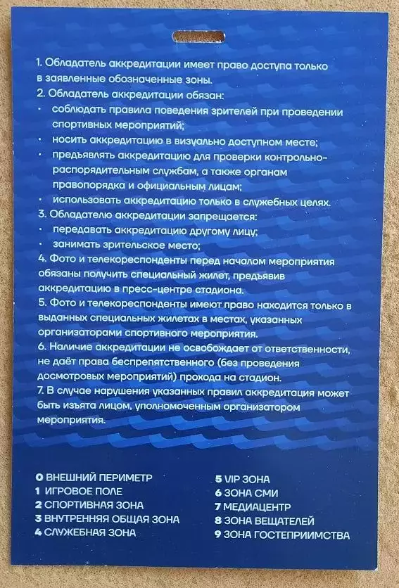 Балтика Калининград - ФК Краснодар 09.11.2025 1