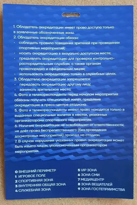 Балтика Калининград - ФК ЦСКА Москва 14.03.2026 1