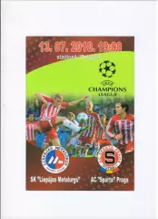 Лиепаяс Металургс Лиепая Латвия - Спарта Прага 13.07.2010 Лига Чемпионов