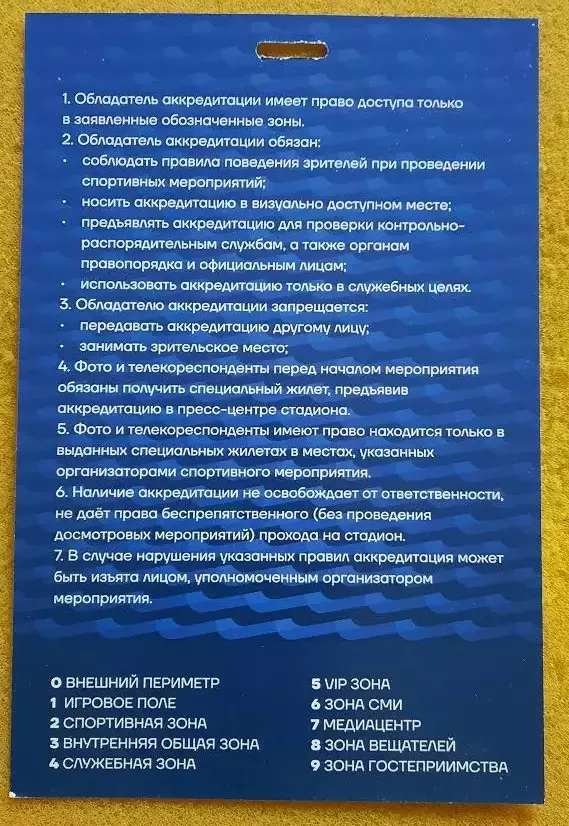 Балтика Калининград - Ахмат Грозный 02.11.2025 1