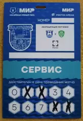 Балтика Калининград - Ахмат Грозный 02.11.2025