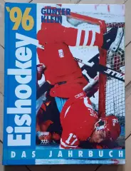 ежегодник хоккей 1996