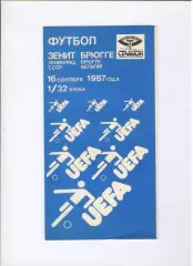 Зенит Ленинград - Брюгге Бельгия 16.09.1987 1/32 Кубка УЕФА