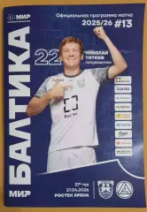 Балтика Калининград - Акрон Тольятти 27.04.2026 + постер Николай Титков