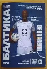 Балтика Калининград - Рубин Казань 02.05.2026 + постер Тетон Йенне