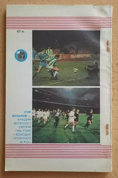 справочник Киев 1988 1