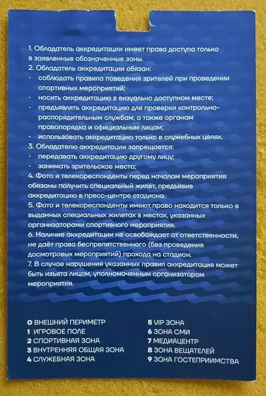 Балтика Калининград - ЦСКА 27.08. Акрон 01.10. Локомотив 23.10.2025 Кубок России 1