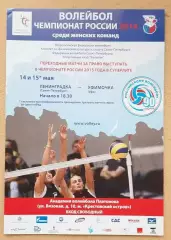 Ленинградка Санкт-Петербург - Уфимочка Уфа 14 и 15.05.2014