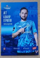 Азнаур Герюгов ФК Иртыш Омск 2024