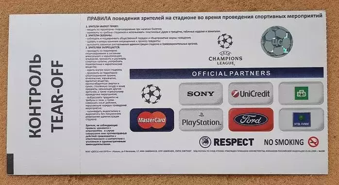 Рубин Казань - Интернационале Милан Италия 29.09.2009 Лига Чемпионов 1