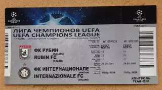 Рубин Казань - Интернационале Милан Италия 29.09.2009 Лига Чемпионов