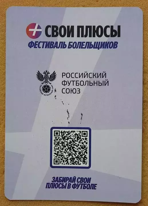 карточка автограф Александр Самедов сборная России 1