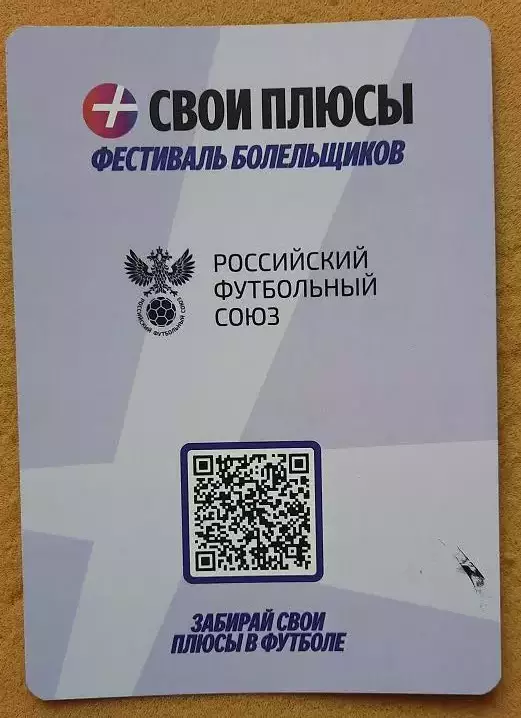 карточка автограф Юрий Жирков сборная России 1