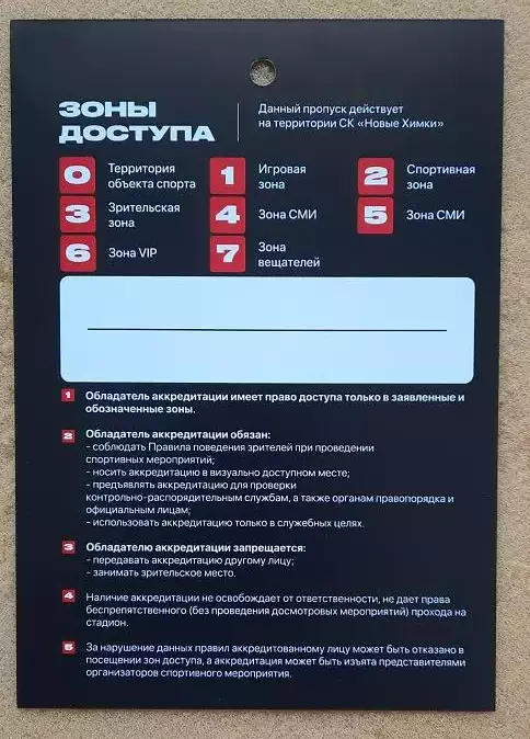ФК Космос Долгопрудный - Балтика 2 Калининград 14.06.2026 1
