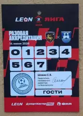 ФК Космос Долгопрудный - Балтика 2 Калининград 14.06.2026
