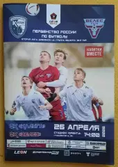 ФК Калуга - Велес Москва 26.04.2026